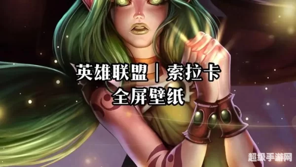 灵魂收割者 索拉卡