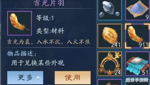 笑傲江湖生产材料