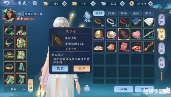 笑傲江湖生产材料