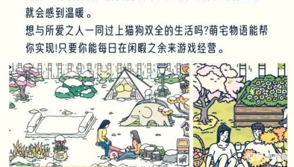 养小狗小游戏