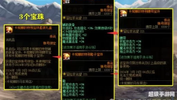 dnf称号附魔宝珠