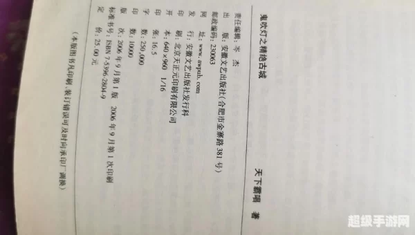 鬼吹灯单机版