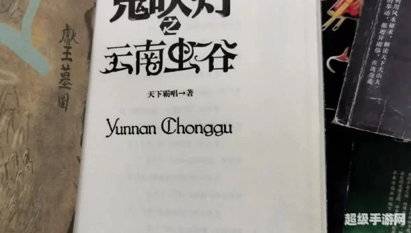 鬼吹灯单机版