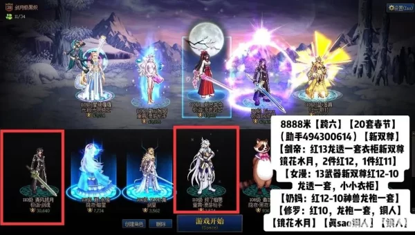 dnf2018春节套
