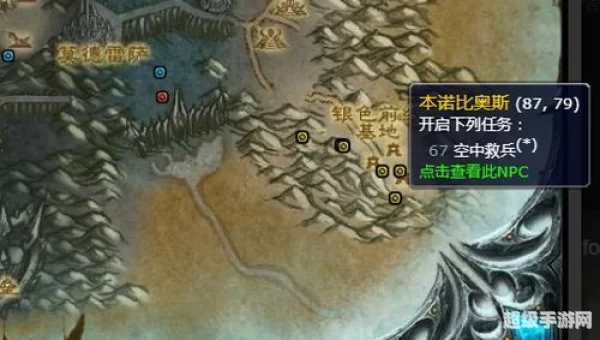 银色北伐军声望开启