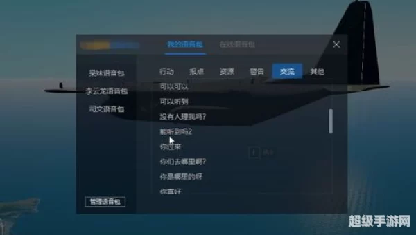 绝地求生李云龙语音包