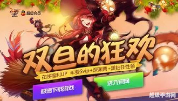 地下城与勇士活动