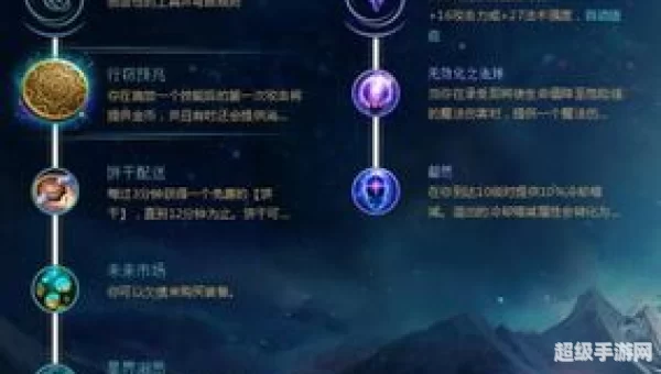 众星之子符文