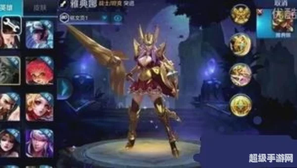 王者荣耀雅典娜