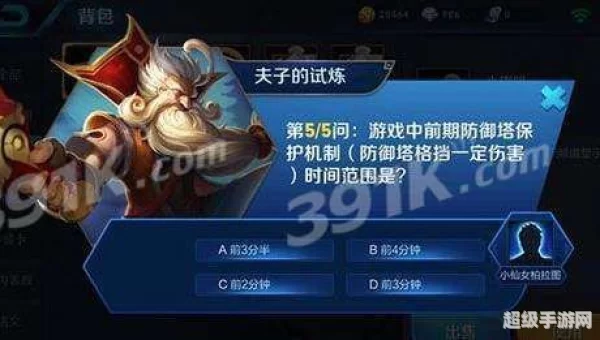 王者荣耀前期防御塔保护机制