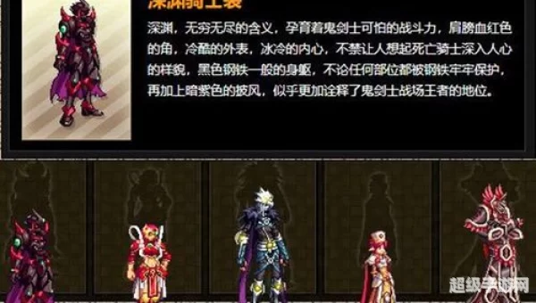 dnf天空套1到12套外观图片