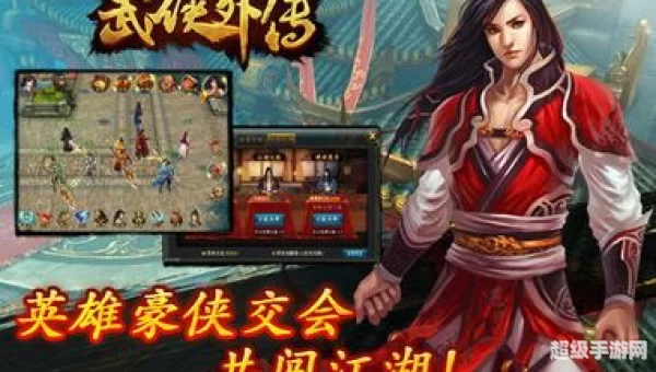 侠客外传