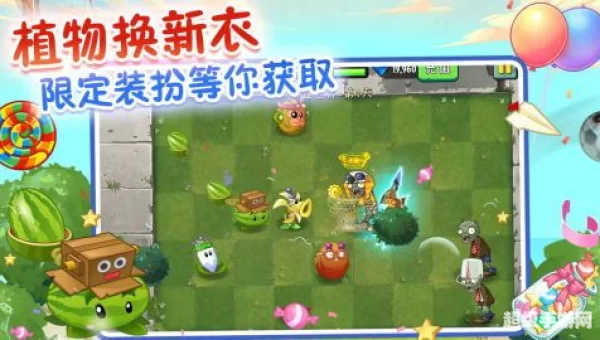 植物大战僵尸中国版在线玩