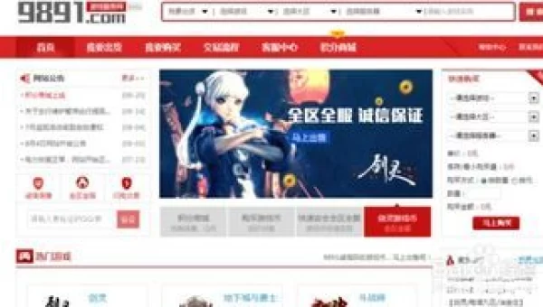 游戏币交易平台