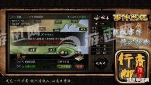 行脚商