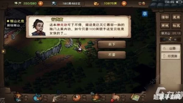 行脚商