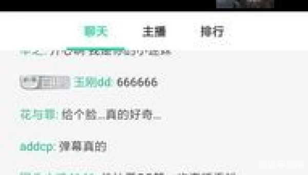 走a怪直播