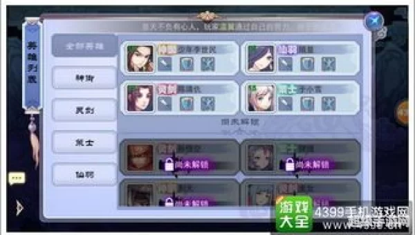 轩辕剑之天之痕秘籍