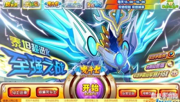 4399龙斗士修改器
