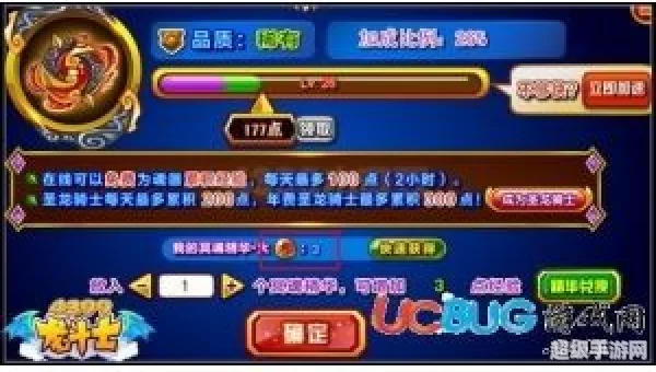 4399龙斗士修改器