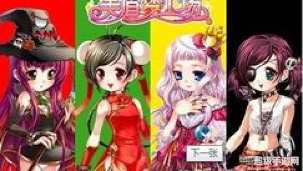 美眉梦工厂