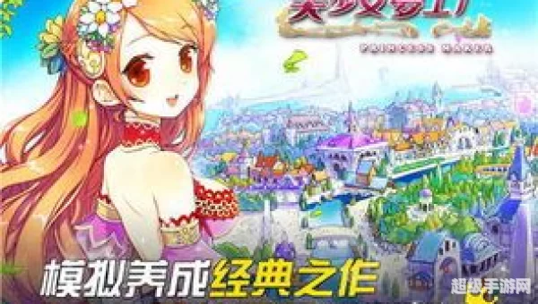 美眉梦工厂