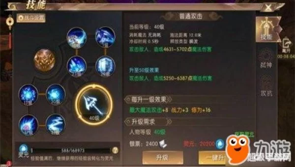 轩辕传奇职业分析