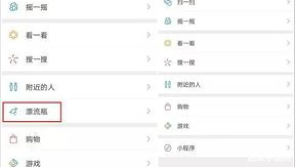 微信暂停漂流瓶