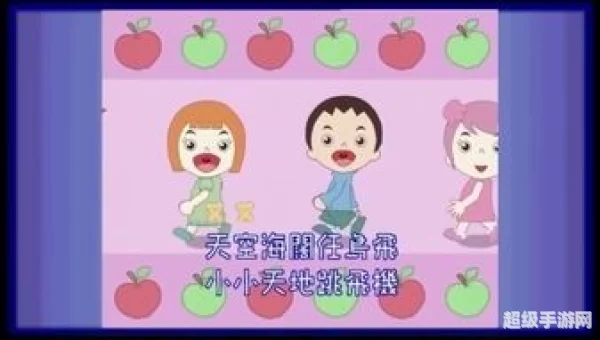 儿歌下载