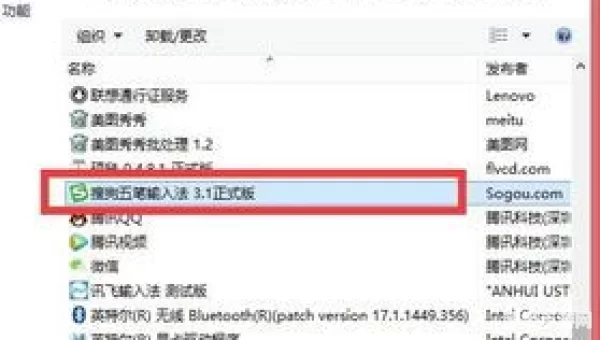 shou狗输入法2013官方下载