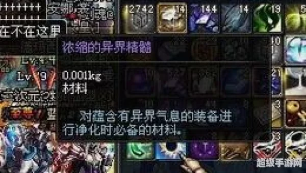 浓缩的异界精髓