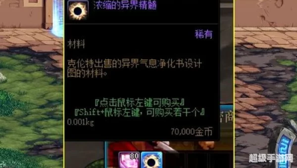 浓缩的异界精髓