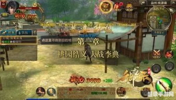 御龙在天桃园结义