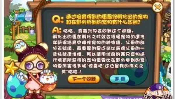 洛克王国培育宠物