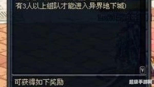 异次元裂缝的力量