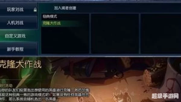 英雄联盟克隆大作战