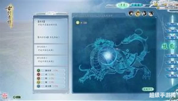 古剑奇谭 星蕴