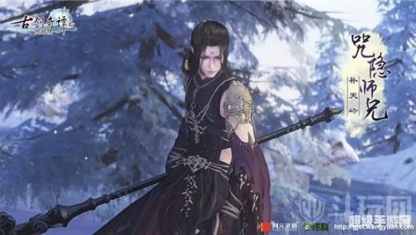 古剑奇谭 星蕴