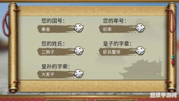 皇帝成长计划后宫版