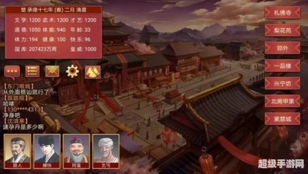 皇帝成长计划后宫版