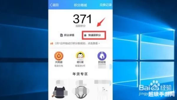 qq积分兑换商城