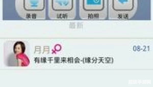 最火爆的聊天室