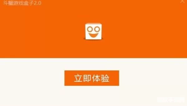盒子下载