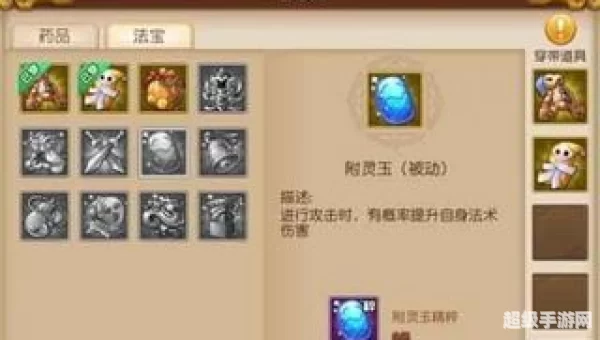 梦幻法宝合成攻略