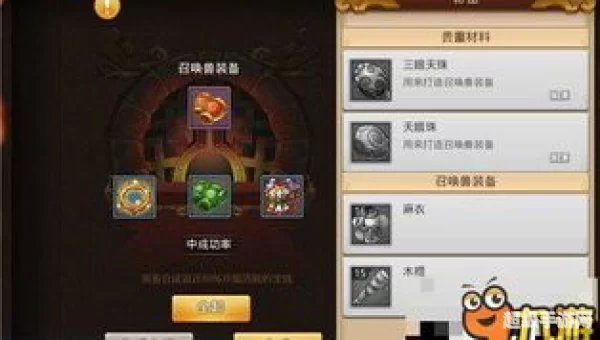 梦幻法宝合成攻略