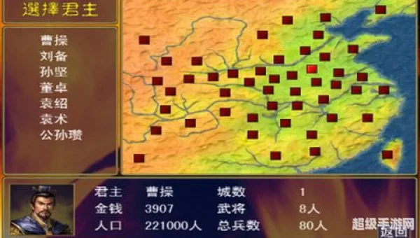 三国群英传2陈沐版