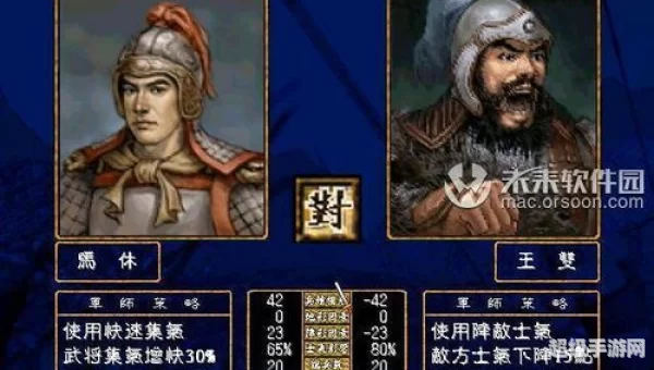 三国群英传2陈沐版