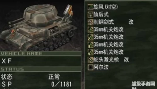 重装机兵 沙尘之锁