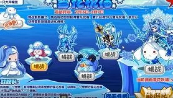 洛克王国雪影娃娃超进化
