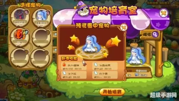 洛克王国雪影娃娃超进化